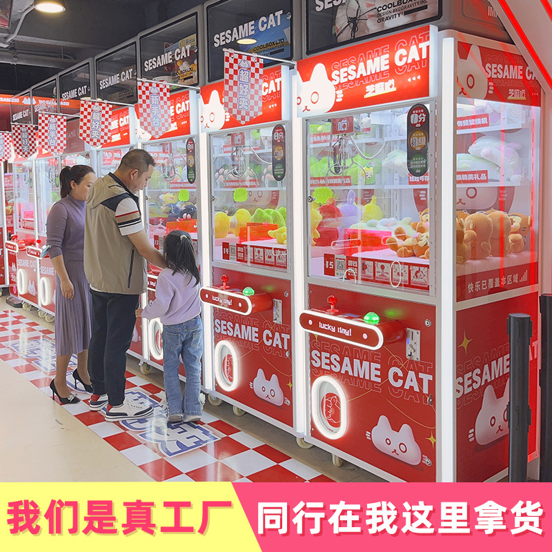 2023年新款儿童抓娃娃机 电玩设备抓娃娃机大型机器夹娃娃机