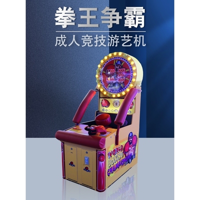拳击测力游戏机拳王争霸电玩城力量测试发些娱乐商用活动暖场道具