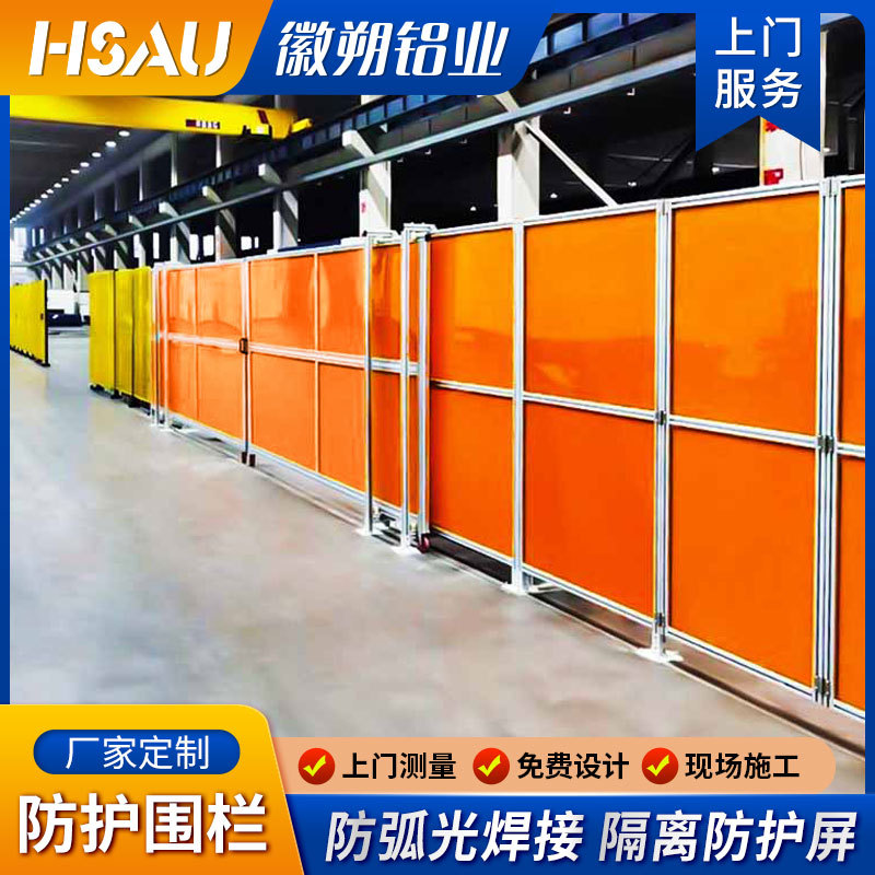 厂家定制焊接防护屏 pvc有色防弧光围栏电焊车间铝型材移动防护屏