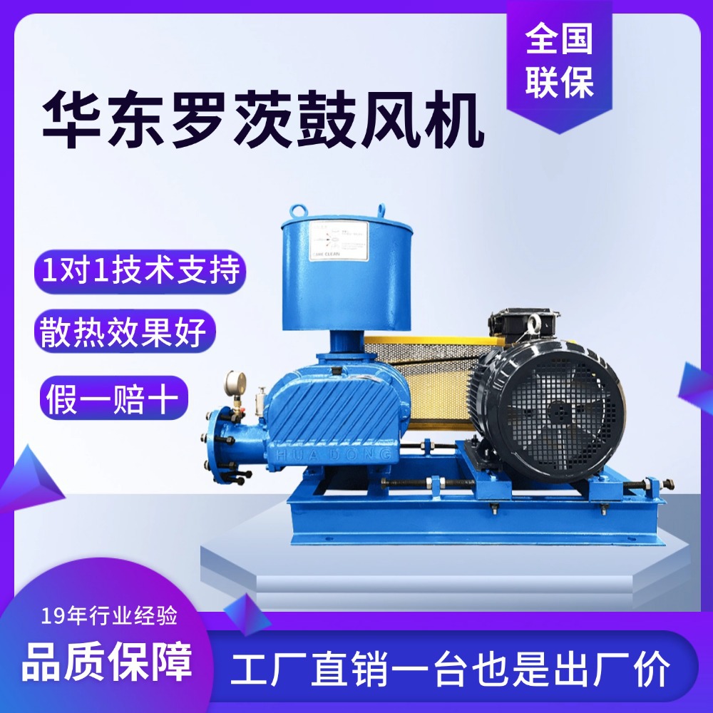 三叶罗茨风机150反洗曝气增氧机污水物料气力输送负压罗茨真空泵