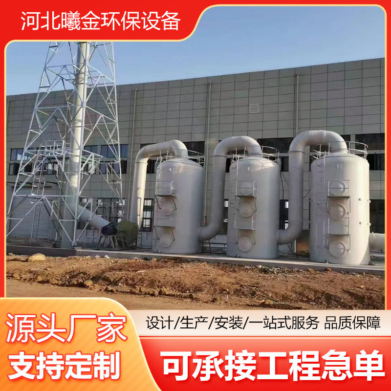 玻璃钢脱硫除尘塔 FRP净化塔工厂废气烟气处理设备烟气吸收塔厂家