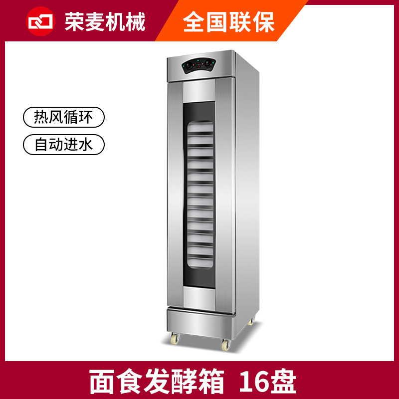 厂家直销烘焙设备商用大型面食醒发箱包子馒头发酵机面包店发酵箱