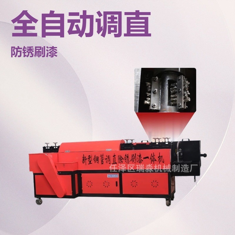 钢管调直机脚手架调直除锈刷漆一体机双曲线螺纹钢钢筋