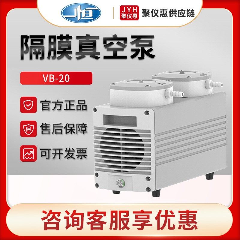 上海VB-20/40/65 耐腐蚀隔膜真空泵