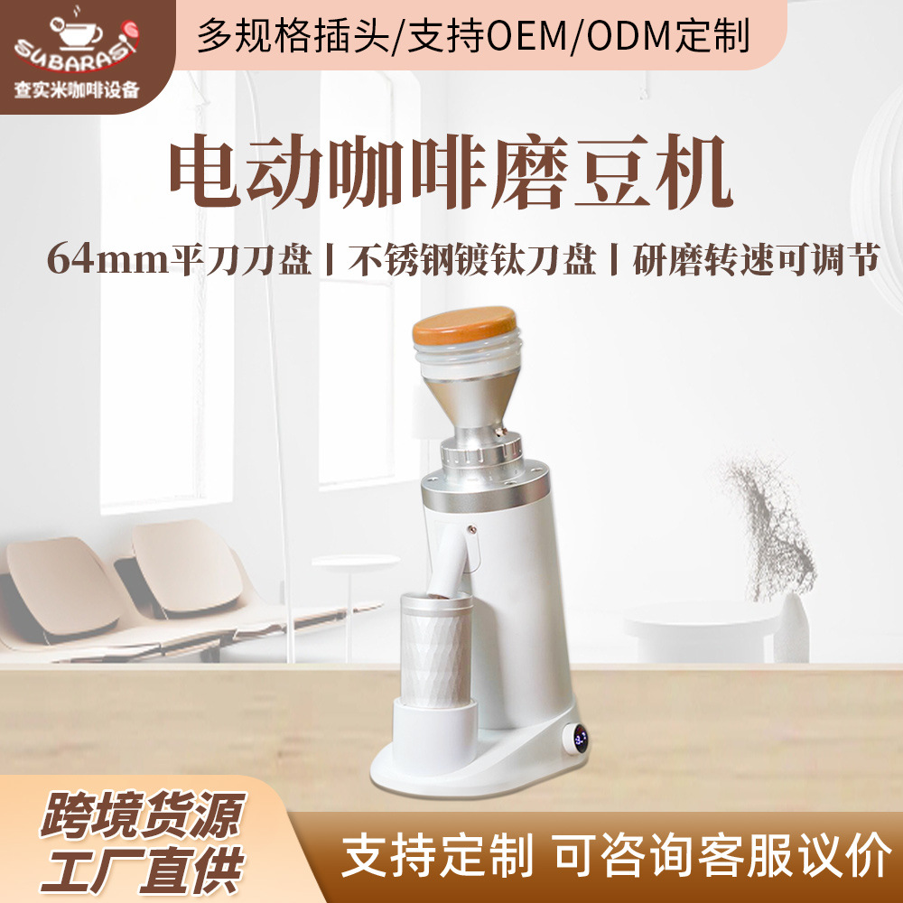 64mm平刀刀盘可变速电动咖啡研磨器镀钛刀盘63MM锥刀咖啡磨豆机
