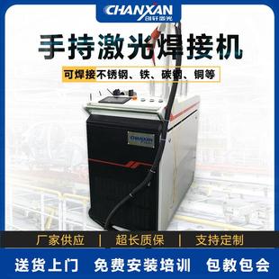 金属箱体外壳焊接设备 1500W不锈钢铝合金焊接 手持式 激光焊接机