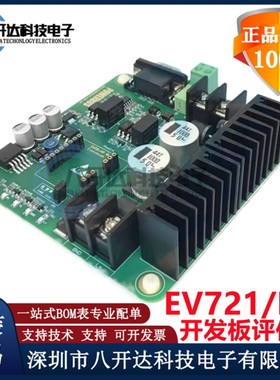 全新原装 EV721/HP RS485/RS232通讯模块主站评估板POWERBUS/强联