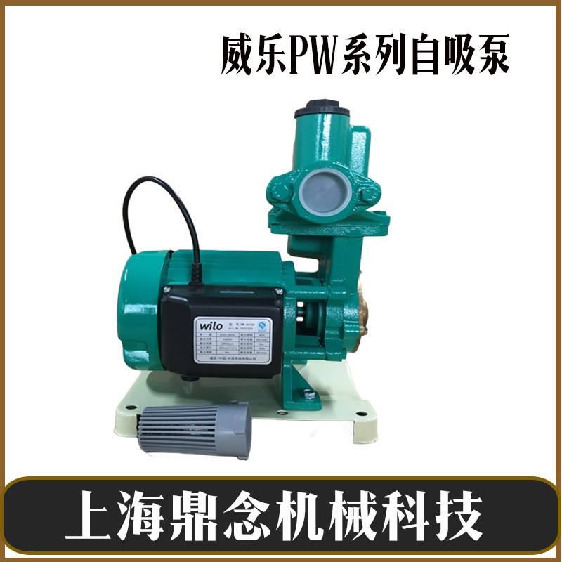 德国wilo家用增压泵PWN-241EH井水抽水自吸泵