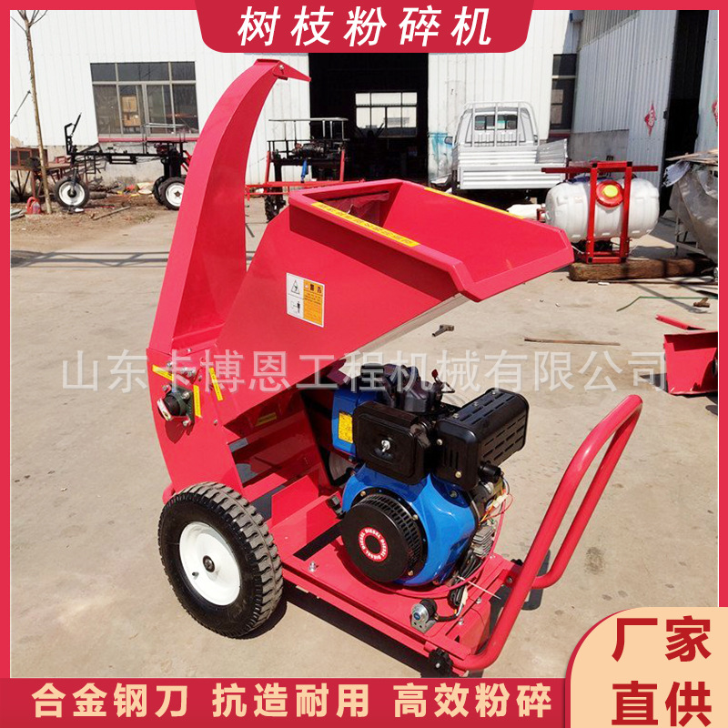 电动树枝粉碎车干湿两用枝条粉碎车园林移动式树枝粉碎机