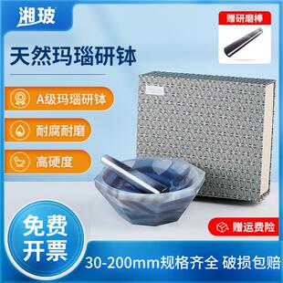 天然玛瑙研钵研磨钵抗优质耐磨研磨棒罐实验室60mm80mm150mm