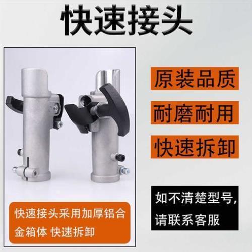 割草机配件工作杆快速接头格翔加长杆接头连接器改装配件高枝锯配
