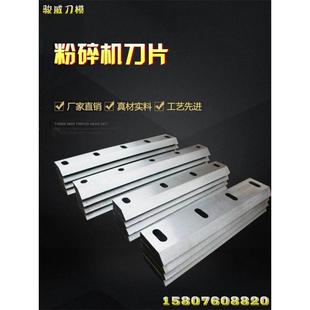 促銷 PC400型碎料刀_非標(biāo) 塑料粉碎機(jī)刀片_木材破碎機(jī)刀片_SKD