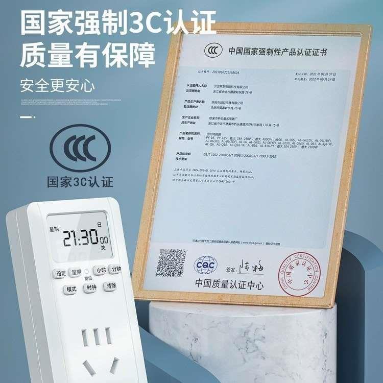 智能自动断电防过充定时器电动车插座记时充电源热水器保护开关控