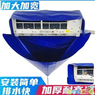 家用空调清洗罩挂式 内机接水袋通用工具全套装 专业神器新款 防护
