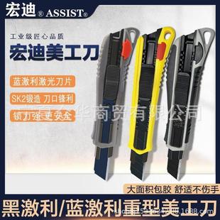 刀片黑极利重型加厚防摔48GL1美工刀黑刃裁纸刀介刀墙壁纸刀