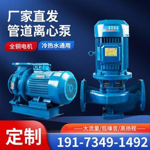 离心管道泵380V熊韬卧式 ISG立式 大流量耐高温循环增压水泵泵体