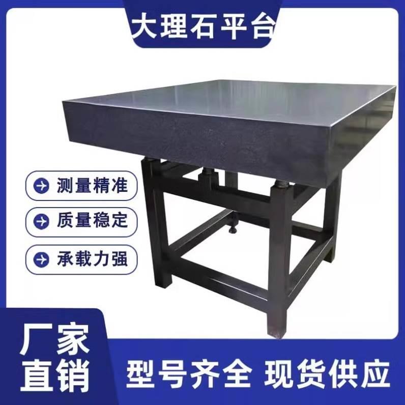 检验比测台00级测量平板大理石检测平台支架水平天然花岗石高精度