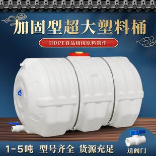 5T吨超大加厚加固卧式 塑料水桶储水箱家用大号蓄水罐水塔带阀门