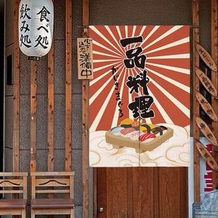 日料店门帘居酒屋寿司商用装 日式 饰挂帘隔断帘餐厅厨房遮挡帘定制