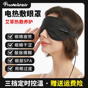 艾灸护眼眼罩usb加热遮光蒸汽眼睛罩热敷眼袋眼疲劳睡眠 2024新款