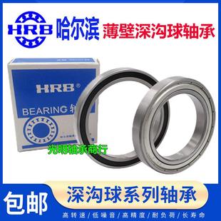 6820 6821 6818 6822 6824Z 6819 HRB哈爾濱6815高速6816軸承6817