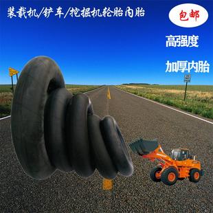 1200 16.5 加厚铲车轮胎内胎900 20.5