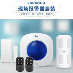 105S 创高无线红外线防盗报警器商铺家用报警主机无线声光喇叭WS