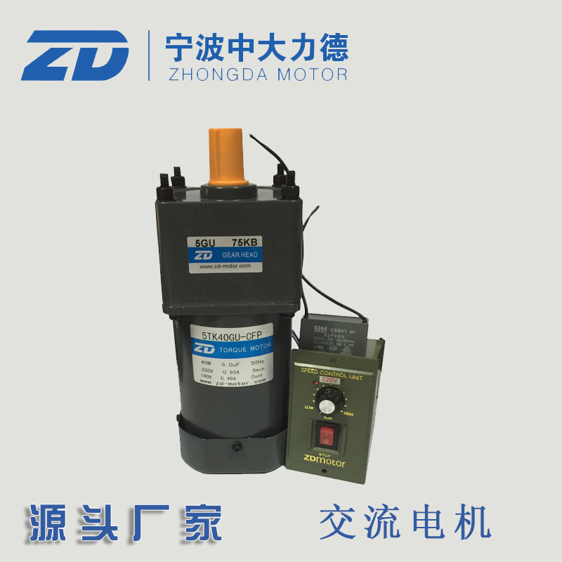 40W 220V交流电机5TK40GU-CF膜-5LGU收5KB7卷薄P用齿轮张