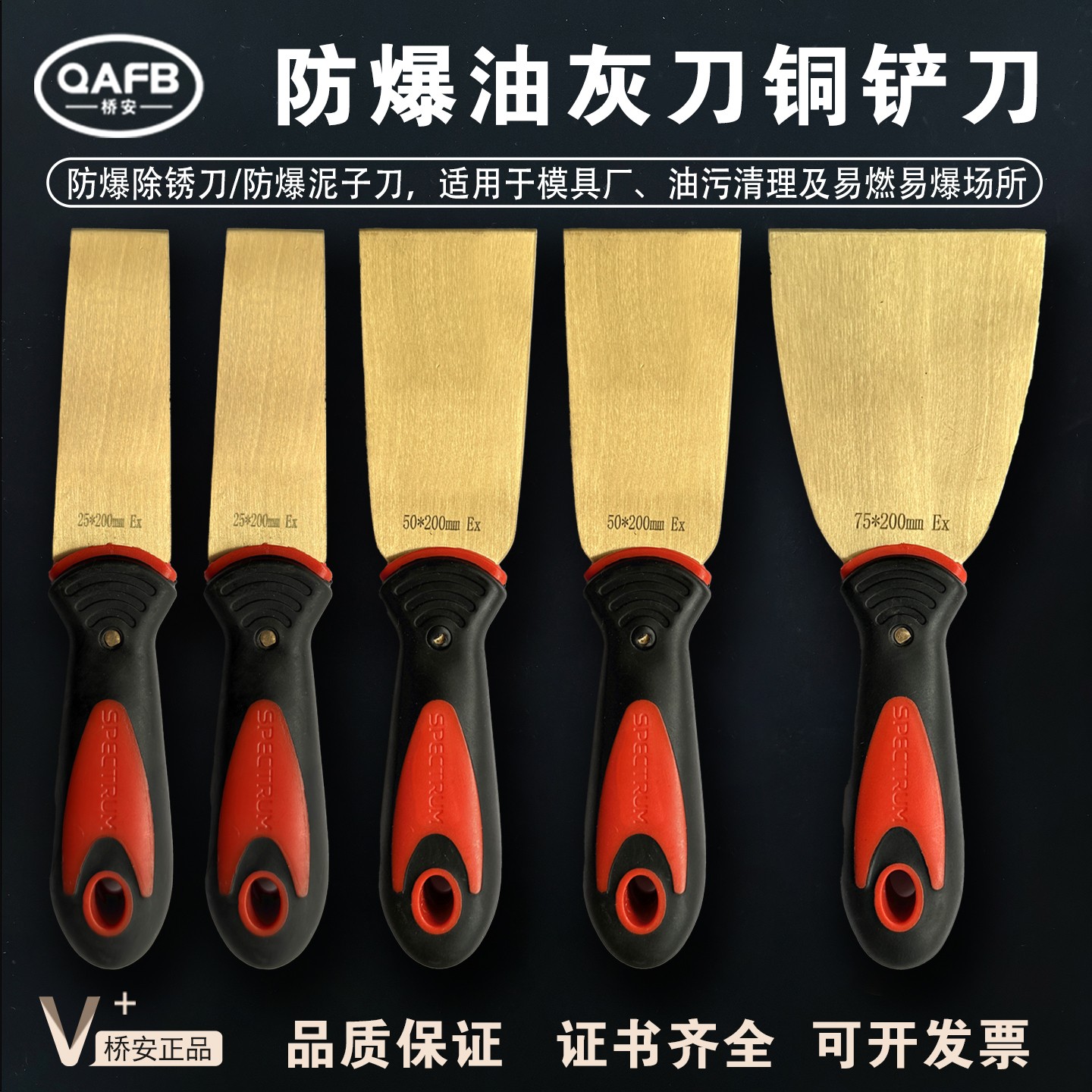 防爆油灰刀防爆除锈刀铜铲刀油污清理紫铜铲刀纯铜腻子刀塑柄铜铲