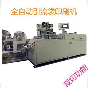 PVC尿袋引流袋印刷机 喂食袋丝网印刷机器设备 卷对卷胃肠营养袋