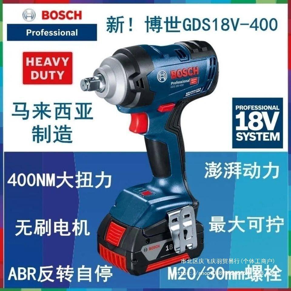博士原装进口无刷充电电动扳手GDS18V-400冲击锂电大扭力电风炮