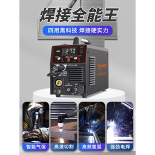 等离子切割机无气二保焊机一体机两用220v电焊机氩弧焊工业级