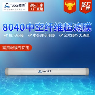 水处理设备膜组件 PVC8040膜 厂家 中控纤维超滤膜