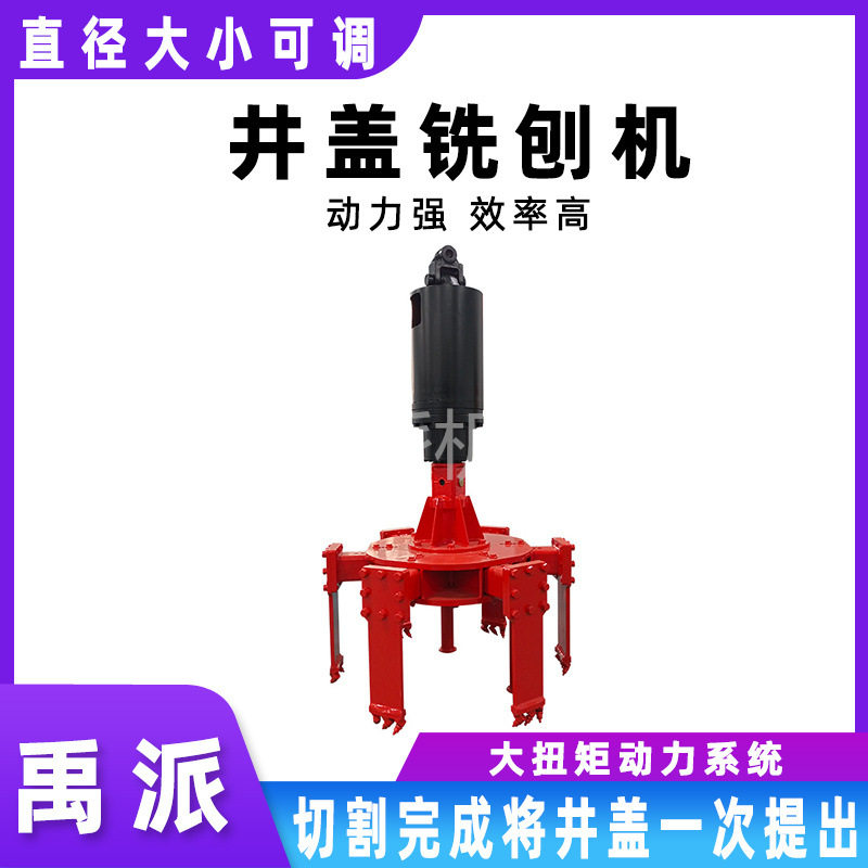 挖掘机井盖铣刨机 市政路面机械 液压大扭矩井盖铣刨机,五金/工具,工程钻机,淘宝优惠券,粉丝福利购,淘宝优惠卷