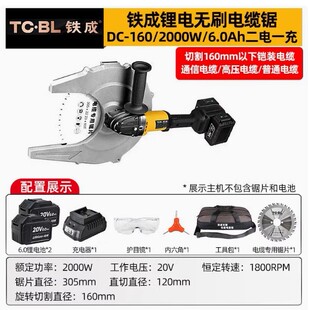 无刷锂电电缆锯便携电动线缆剪液压断线钳专用剪刀电缆切割机