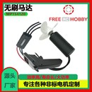 桨板全防水马达 冲浪板 大功率高转速水下推进电机 水翼