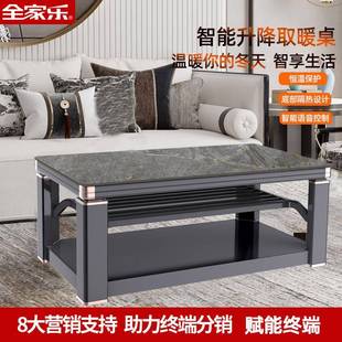 取暖器 上下发热暖脚语音控制长方形升降茶几电炉取暖器
