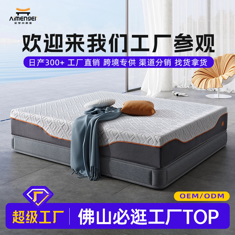 海绵记忆棉床垫拉链可拆洗垫子跨境席梦思外贸卷包酒店床垫