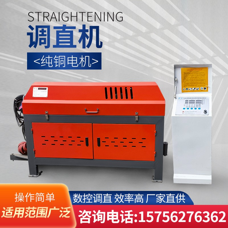 全自动数控钢筋调直机电脑板液压数控高速校直机变频调直机中调