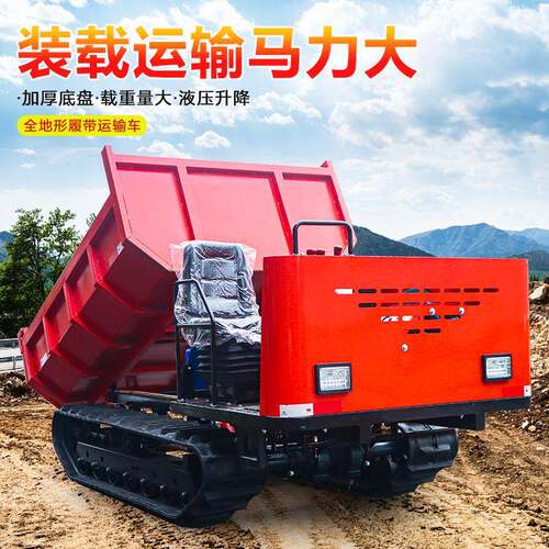 履带运输车全地形爬山虎搬运车农用柴油山地越野升降自卸车