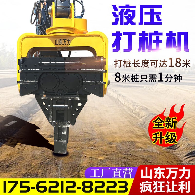 挖机改液压震动锤 10-40吨钩机用高频锤 挖机钢板桩水泥桩打桩