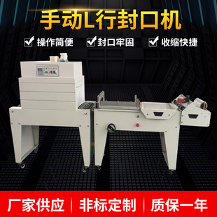 量少产品打包机450型气动L型封切机 机 450小型产量热收缩膜包装