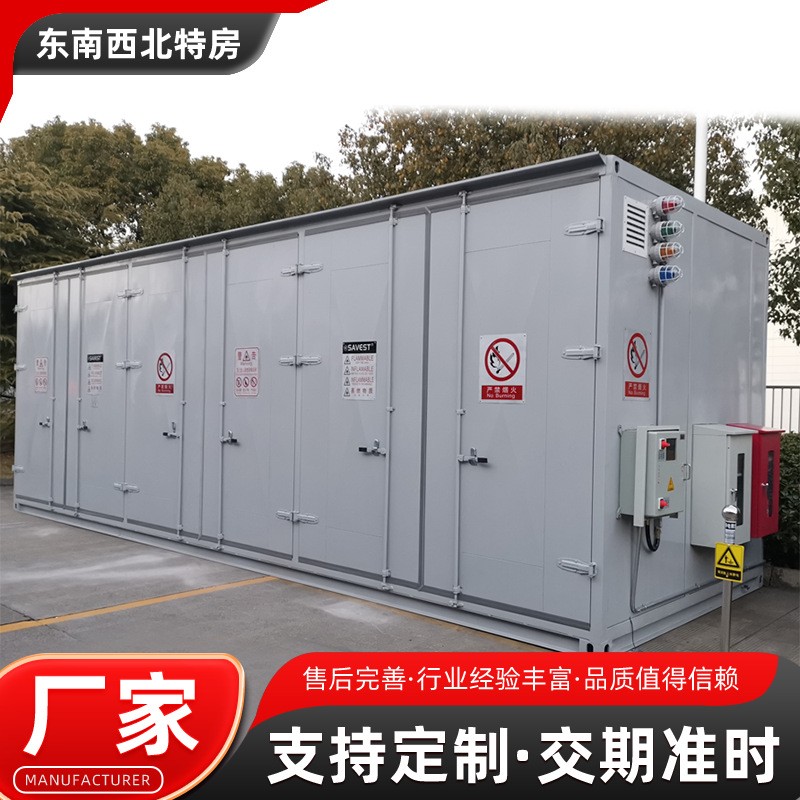 防爆危废间 可移动式危废库 室外危废储存柜 危险品废弃物储藏室