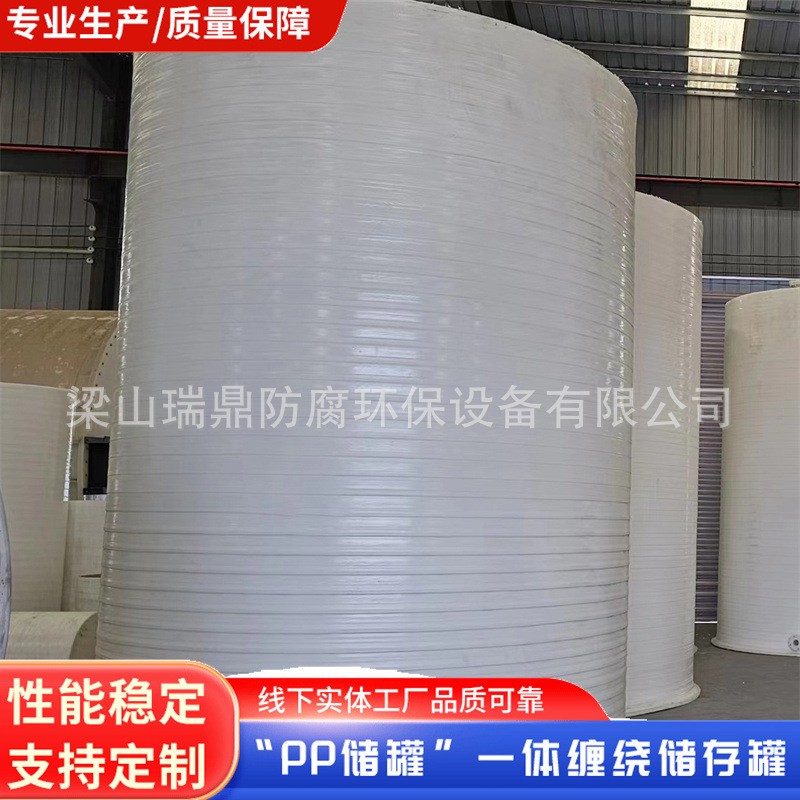 聚丙烯酸碱液体立式pp储存罐机械密封结构紧凑工业液体pp储罐耐压