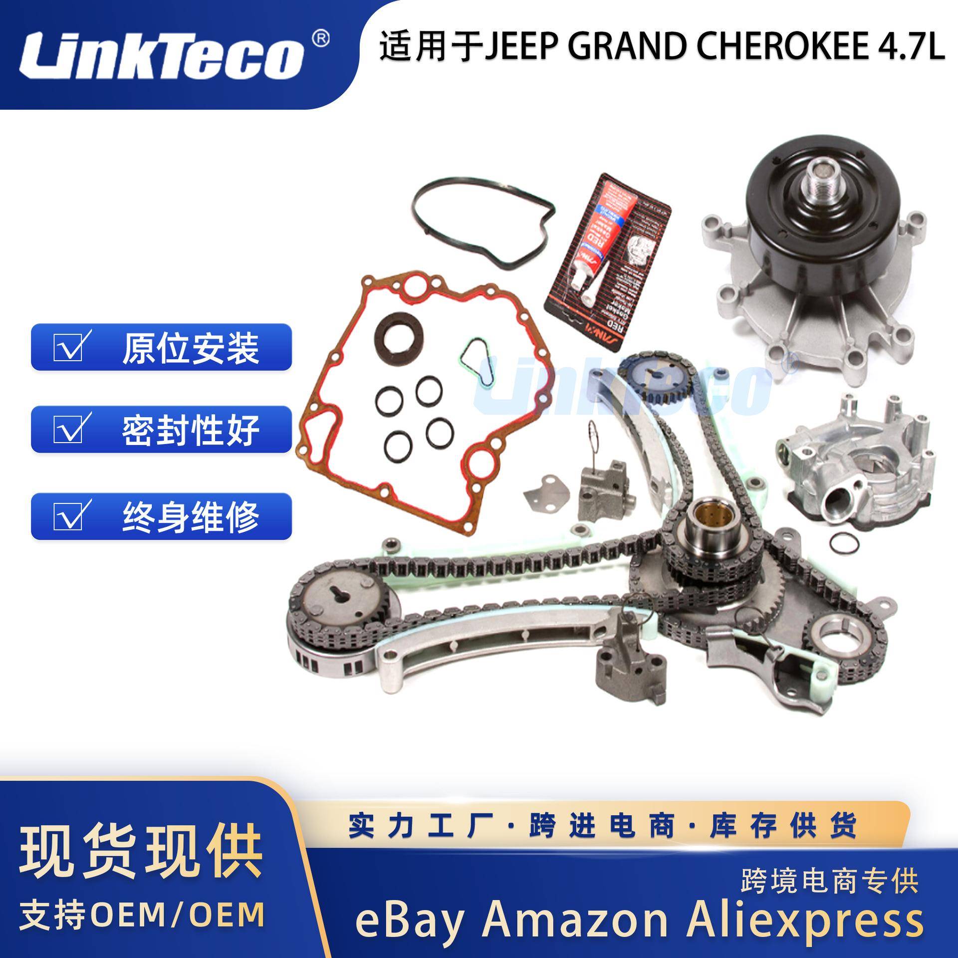 水泵机油泵正时链条套包 适用于 Jeep Grand Cherokee 4.7L 99-04