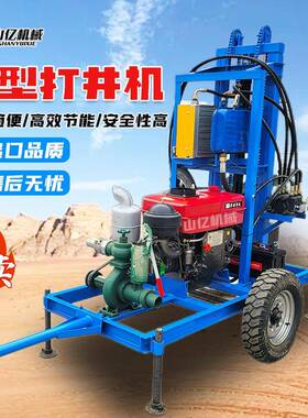 小型打井机 便捷牵引轮式钻机 柴油22马力打井机 农田灌溉打井机