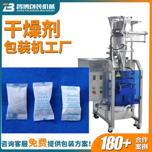 机 小型四边封小袋一次性食用盐包装 全自动高速定量洗鼻盐包装