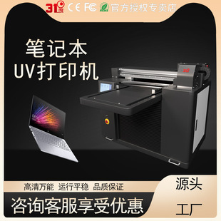 31度UV打印机笔记本平板键盘玻璃主机外壳塑料喷绘印刷机器喷墨