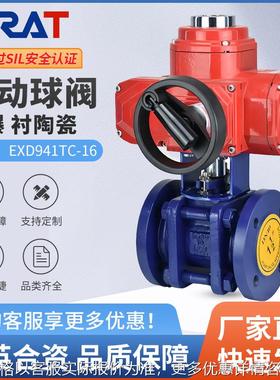 EXQ941TC-16C防爆电动衬陶球阀耐磨污水石灰浆液开关调节量