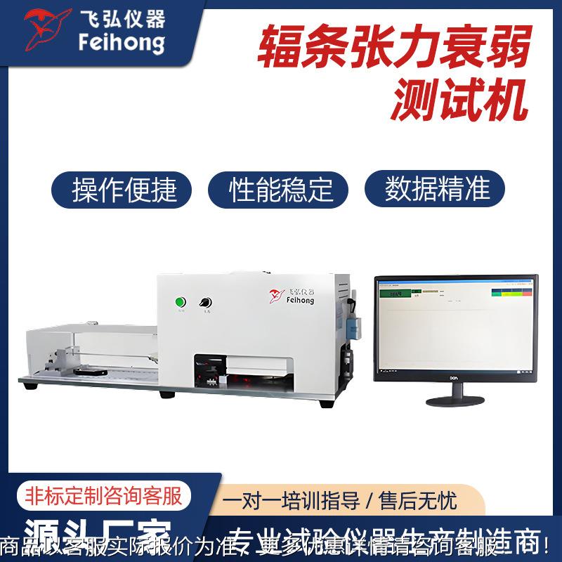 自行车疲劳试验机电动车辐条张力衰弱测试机助力车辐条张力测试机